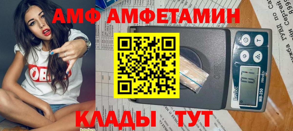 Amphetamine  Amphetamine 97%  Вход с VPN  OMG   Нальчик 