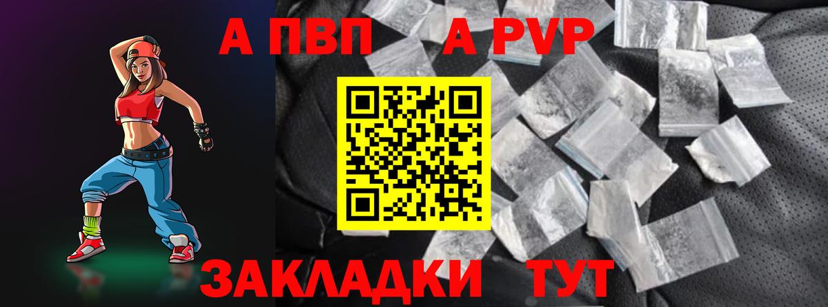 APVP Соль  Alpha-PVP СК  Alfa_PVP СК КРИС  Вход с VPN  наркота  Нальчик 