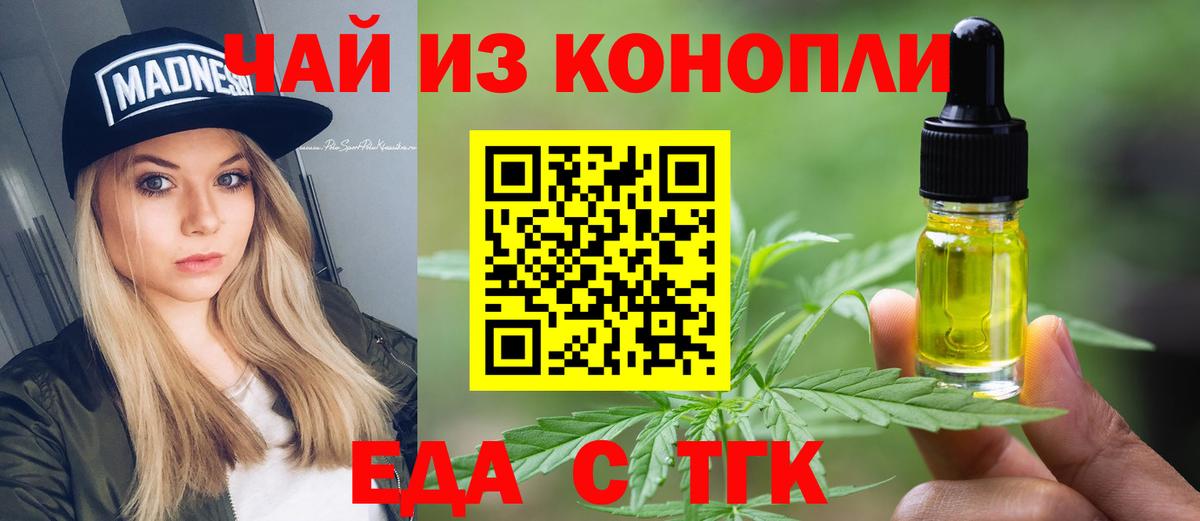 Cannafood конопля  Вход с VPN  Нальчик 