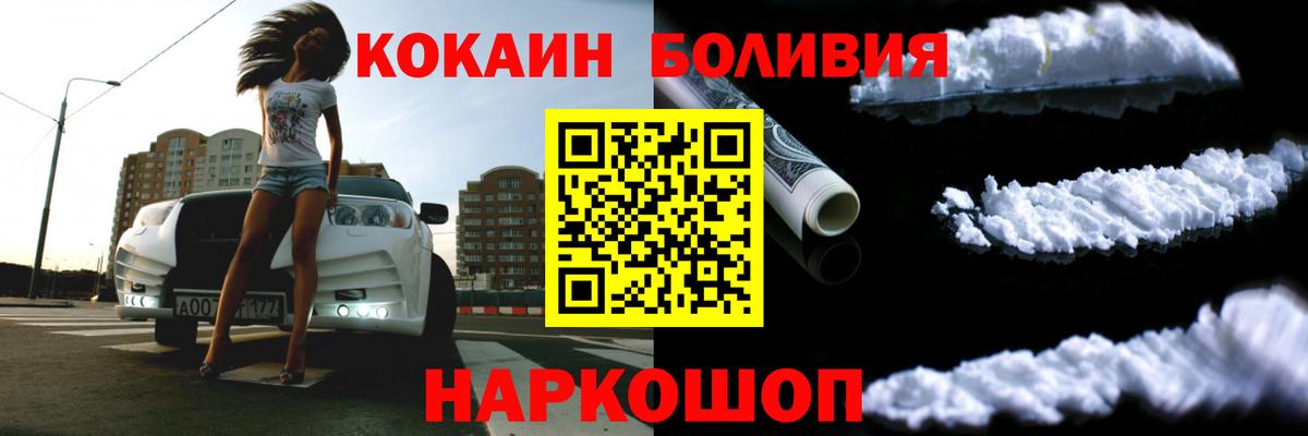Кокаин  Кокаин FishScale  Вход с VPN  Нальчик  Кокаин 97% 