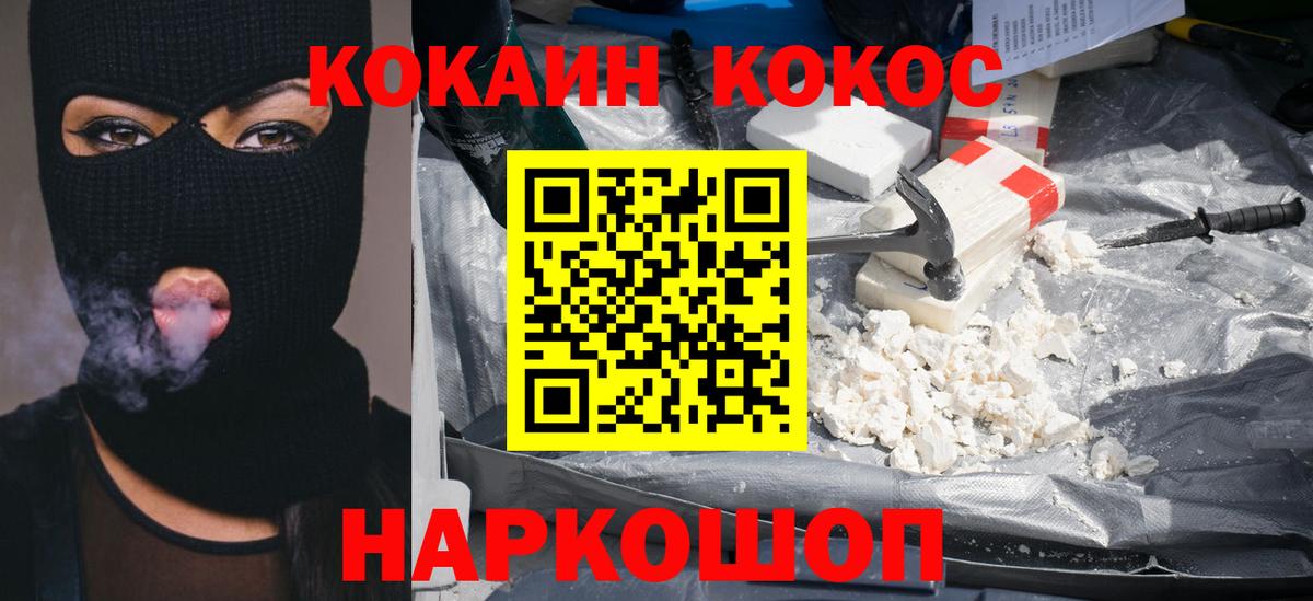 COCAIN Fish Scale Нальчик