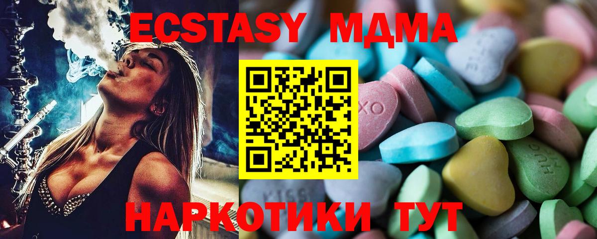 ЭКСТАЗИ 250 мг  darknet телеграм  Нальчик  Вход с VPN  ЭКСТАЗИ 99%  ЭКСТАЗИ 
