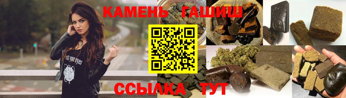 Нальчик  ГАШ VHQ  Вход с VPN  Гашиш 40% ТГК 