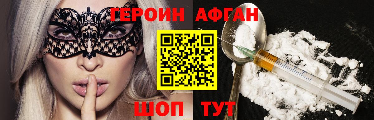 ГЕРОИН белый Нальчик