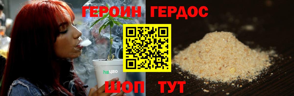 ГЕРОИН  Героин гречка  Вход с VPN  Нальчик 