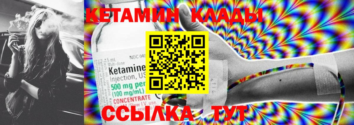 Кетамин VHQ  Вход с VPN  Нальчик  КЕТАМИН VHQ 