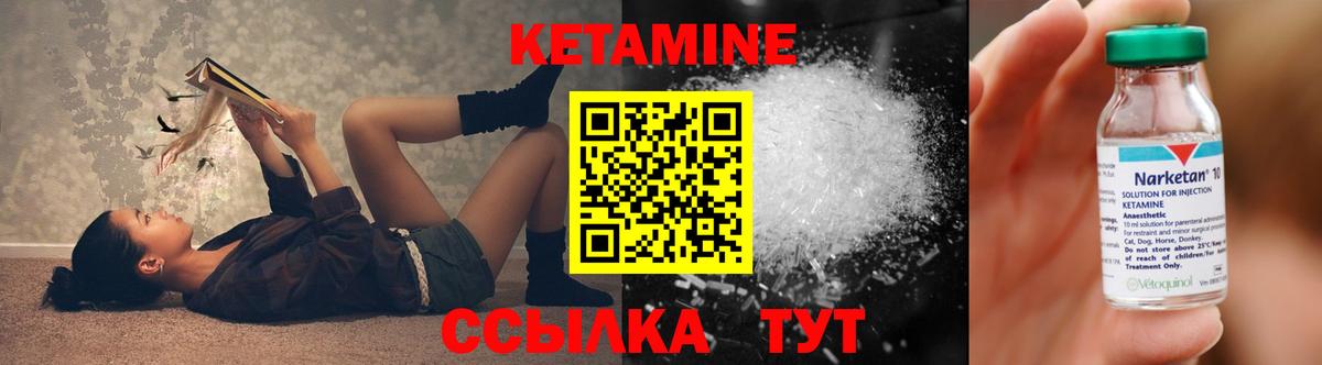 Кетамин ketamine Нальчик