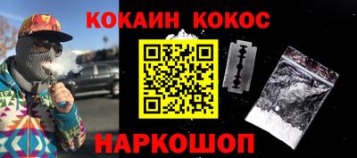 кокаин перу Жуковский