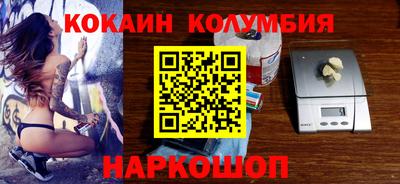 кокаин перу Жуковский