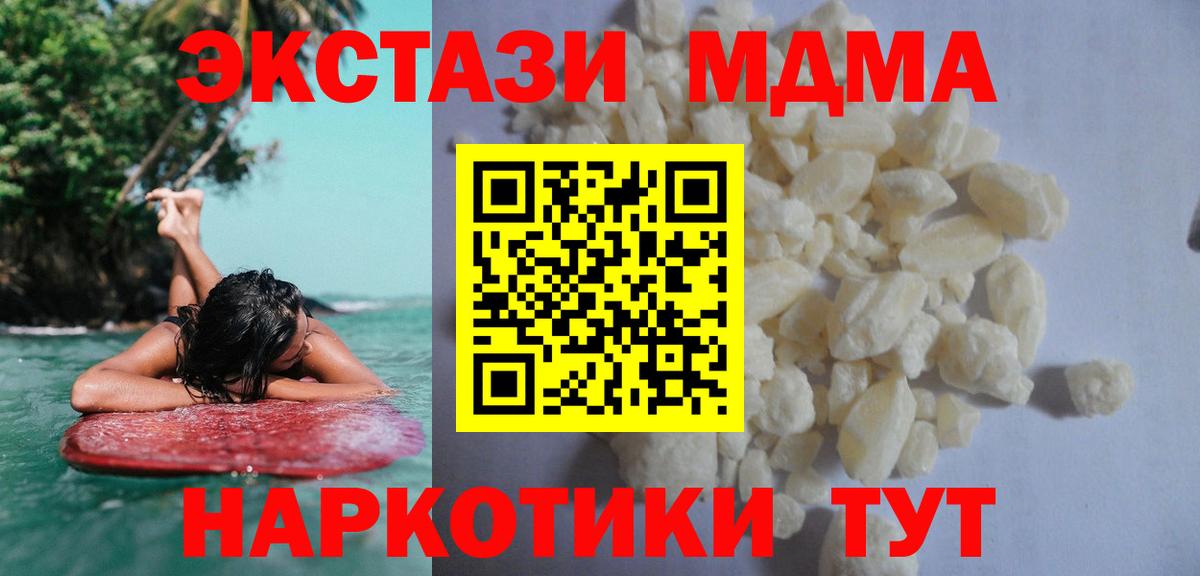 МДМА VHQ  Вход с VPN  МДМА  Нальчик 