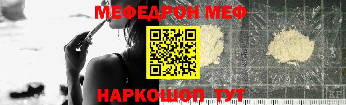 Меф  Вход с VPN  Нальчик  Мефедрон 4 MMC  Меф mephedrone 