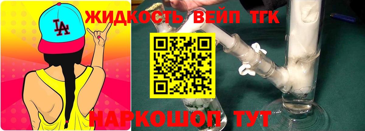 Нальчик  ТГК THC oil  Вход с VPN 