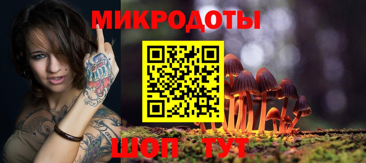 Галлюциногенные грибы ЛСД Нальчик